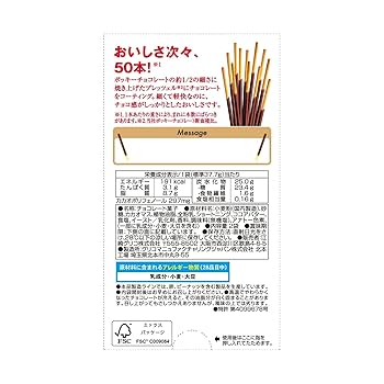 Pocky様　２点セット GLICO Pocky Strawberry 2 Packs – Made in Japan – OCHASKI.COM